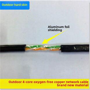 4芯网线500.5m纯铜4芯网线室外全铜监控双绞线100M200M300M