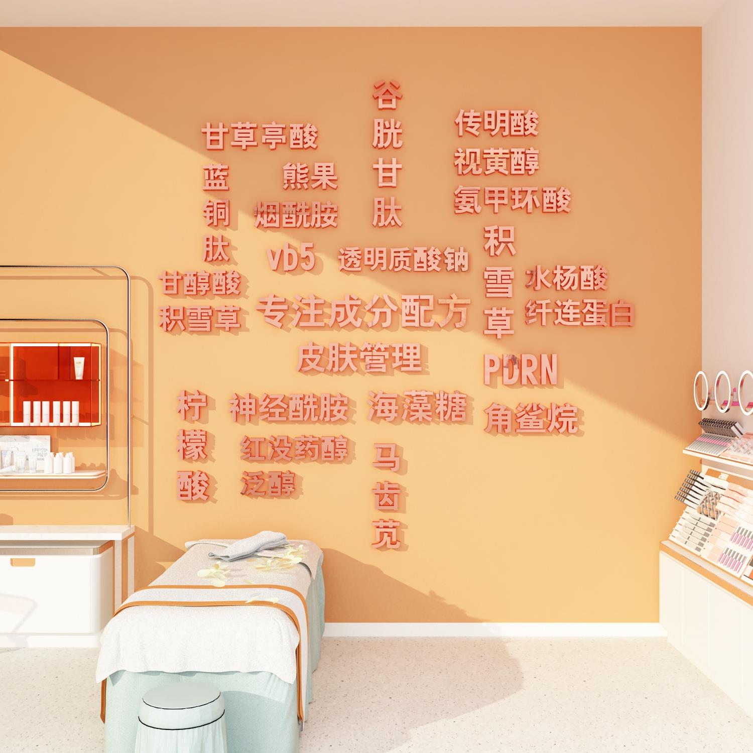 网红打卡美容院店墙面软装饰品房间氛围布置轻奢高级感养生馆形象