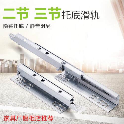 海福乐托底抽屉导轨二节三节隐藏式反弹滑轨8寸底部阻尼缓冲全拉