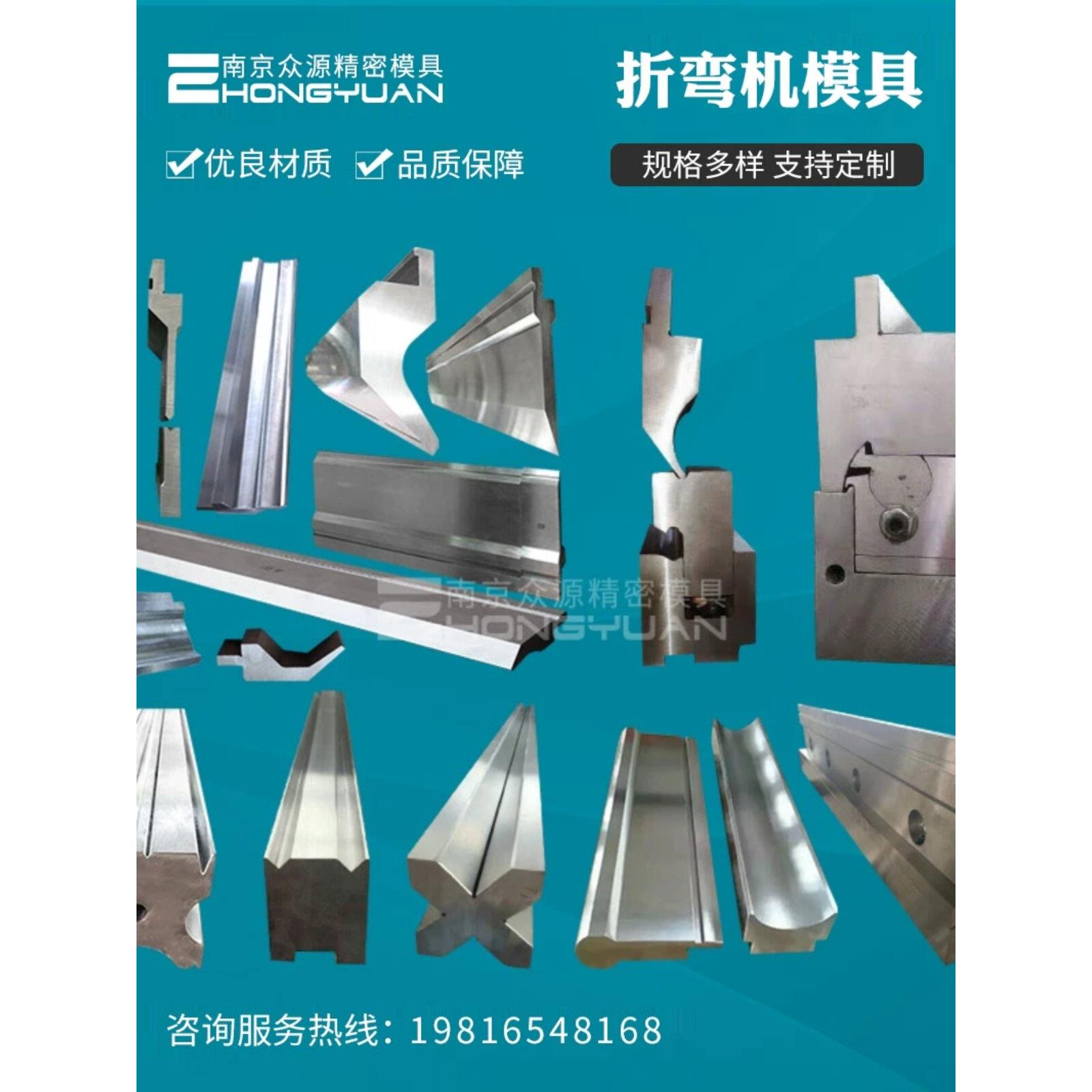 折弯机模具数控折弯机模具弯刀圆弧段差双折边上下模具无压痕模具