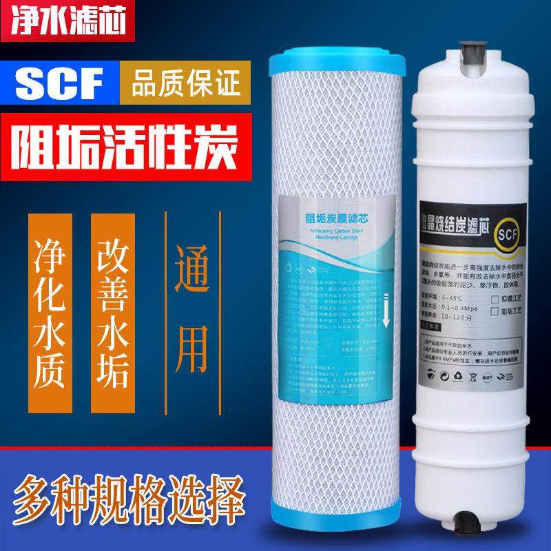 10寸平口阻垢烧结活性炭滤芯净水机除垢滤芯去除水垢水碱通用滤芯,厨房电器,净水/饮水机配件耗材,淘宝优惠券,粉丝福利购,淘宝优惠卷