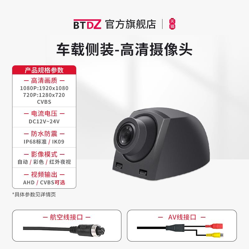 汽车高清监视摄影镜头侧视客车大货车盲区红外夜视防水后视倒车影