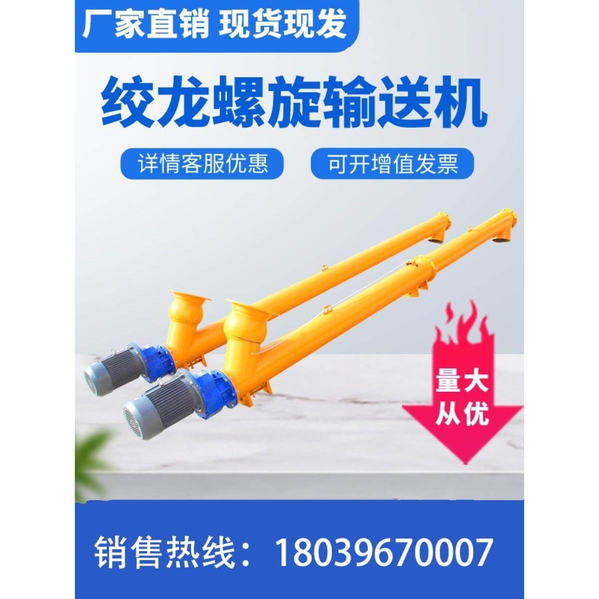 螺旋输送机 219管式水泥蛟龙提升机 u型干粉颗粒绞龙上料机