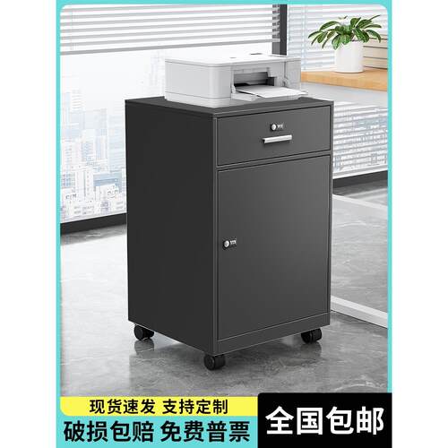 铁皮矮柜文件柜带锁储物柜钢制活动柜抽屉式资料柜办公桌下小柜子