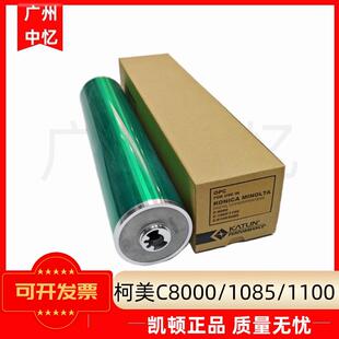 适用柯美 C 8000 1085 1100 6100 6185 DU107 套鼓 凯顿鼓芯