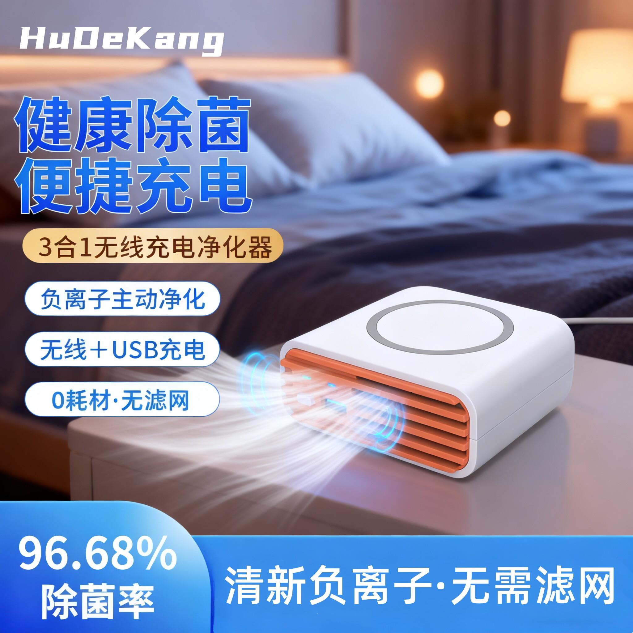 森林氧吧负氧离子睡眠仪负离子空气净化器无耗材桌面负离子发生器