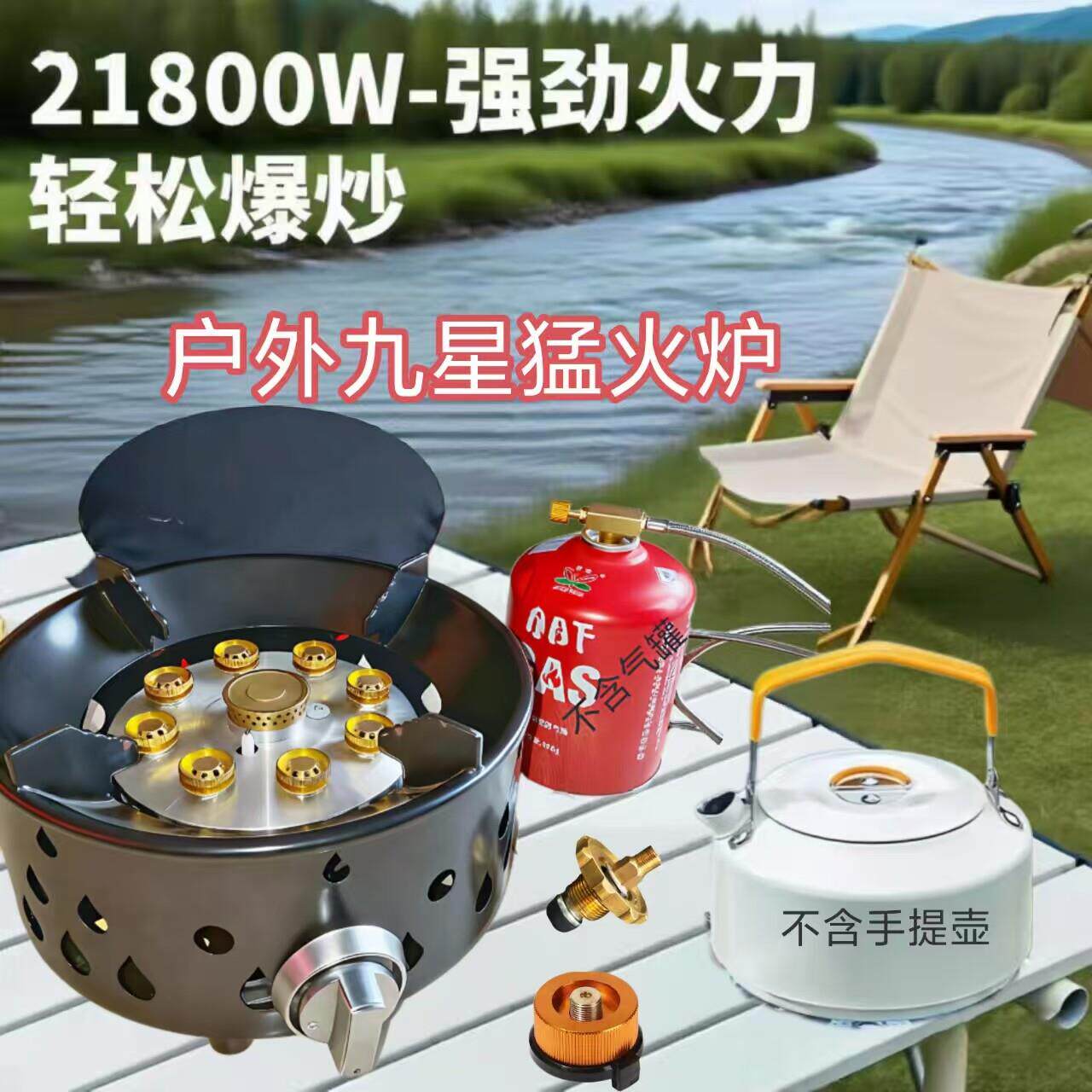 九星灶户外猛火炉可携式卡式炉大功率燃气炉灶车载防风七星猛火炉