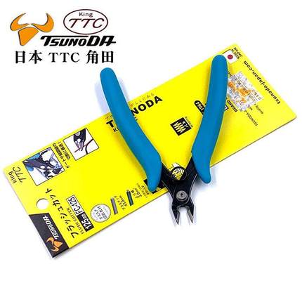 日本进口TTC电子剪钳斜口钳迷你塑料水口钳 FC-120 FC-125 MC-125