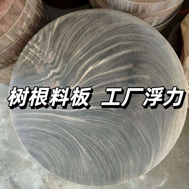 树根款/工厂浮力/正宗铁木砧板菜板圆形实木占板蚬木加厚案板菜墩