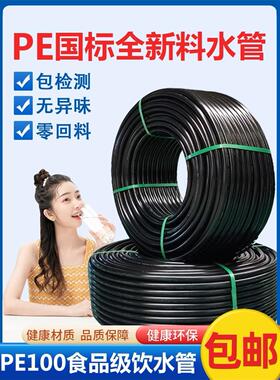 Pe100级新材料国标水管硬管32黑水管50Pe管40水管给水管盘管