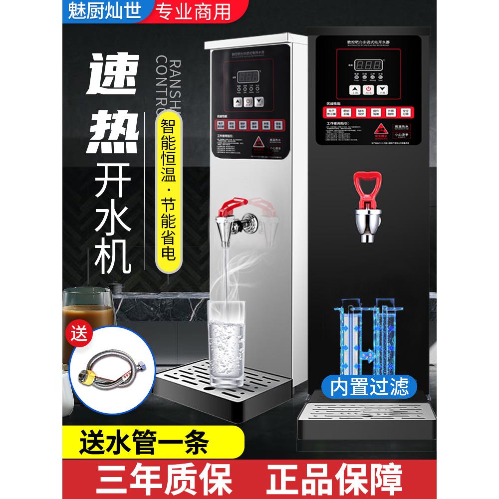 步进式热水器商用奶茶店大容量热水器全自动热水器电热水器热水器