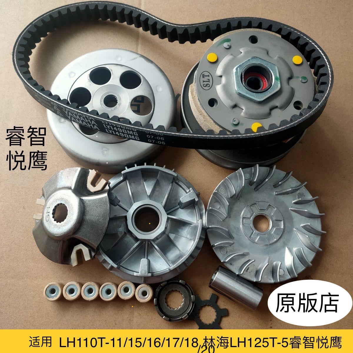 适林海LH110T-11/15/16/17/18/20 LH125T-5睿智悦鹰驱动盘皮带轮