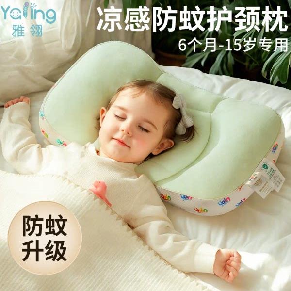 雅翎儿童护颈枕头分区安抚透气新生儿婴孩6个月-15岁A类颈部支撑图片