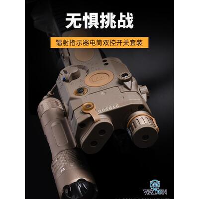 沃德森WMX200手电筒PEQ15绿镭射指示器LED灯激光照明线控鼠尾套装