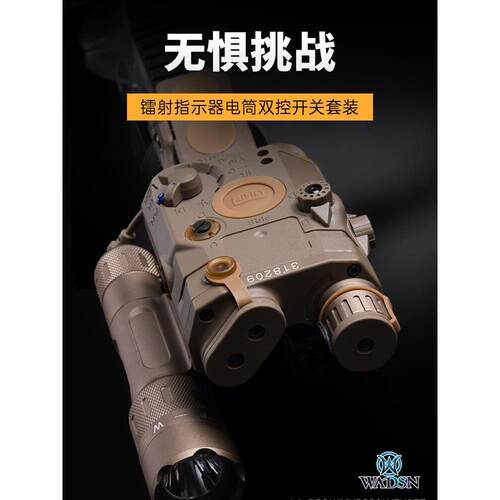 沃德森WMX200手电筒PEQ15绿镭射指示器LED灯激光照明线控鼠尾套装