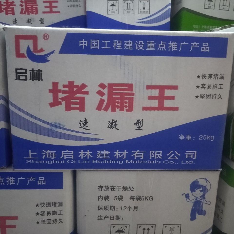 启林堵漏王水不漏堵漏宝环保速凝型缓凝型防水泥快干水泥25KG包邮