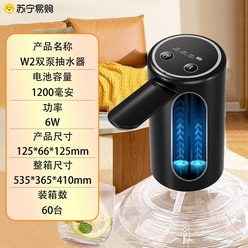 苏宁抽水器电动全自动款双泵家用小上水器自吸饮水机吸水泵2872Z