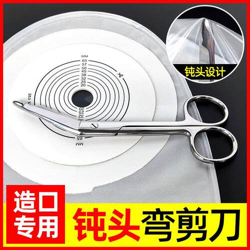 造口袋专用弯剪造瘘袋底盘剪刀 钝头不锈钢剪刀 造口护理附件工具