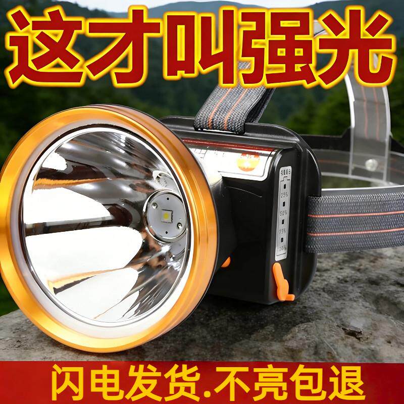 精工版强光头灯超亮可充电头戴式9925矿灯LED钓鱼灯远射超长续航