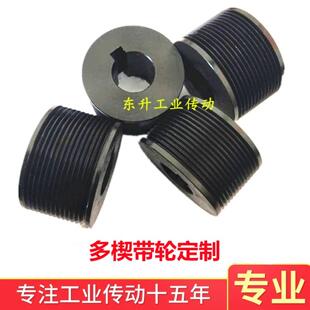 多楔带轮定制PH PJ PK PL PM多槽带轮多沟带轮物流滚筒电机皮带轮