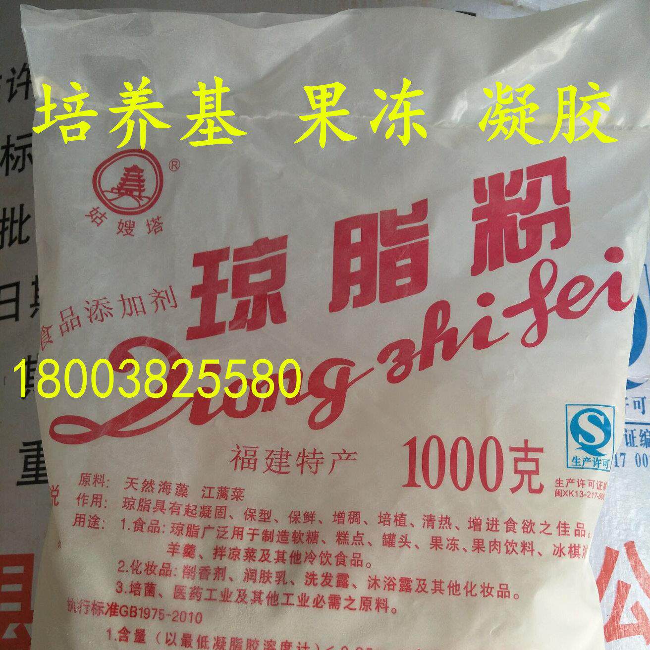 食用琼脂粉 凝胶剂 增稠剂 培养基专用胶 果冻粉500克分装1kg原装
