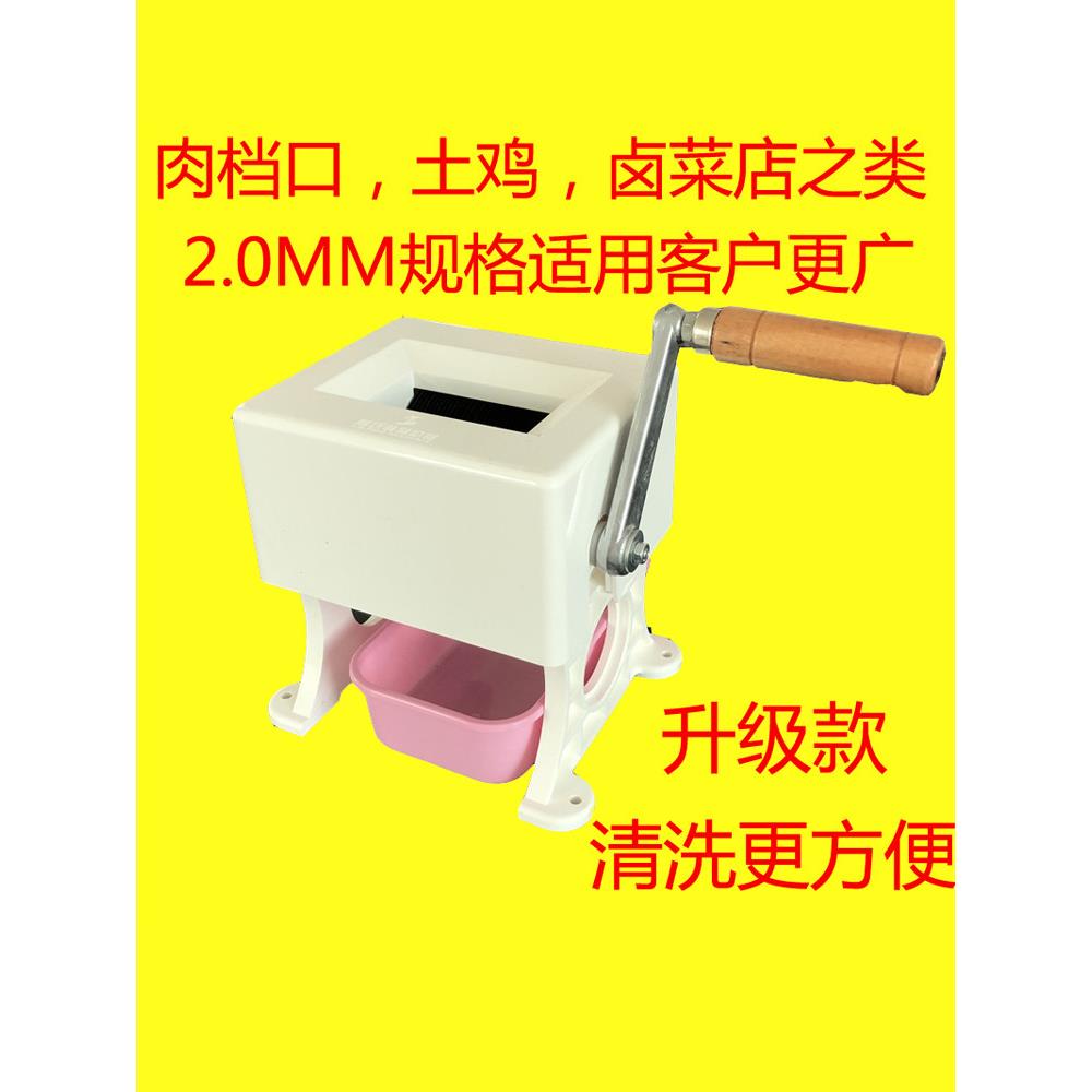 新款2.0MM不锈钢刀片切肉片 卤菜店肉档切肉机 家用切肉片肉沫机
