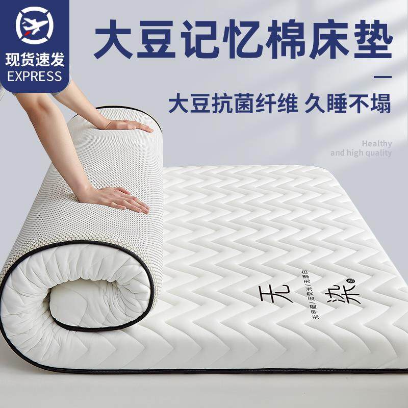 大豆记忆棉床垫软垫家用卧室榻榻米学生宿舍单人海绵褥子租房专用,床上用品,床垫/床褥/床护垫/榻榻米床垫,淘宝优惠券,粉丝福利购,淘宝优惠卷
