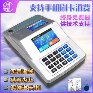 吉乐霖I10学校食堂消费机刷卡机售饭机饭堂收费机智能IC卡吉炬工