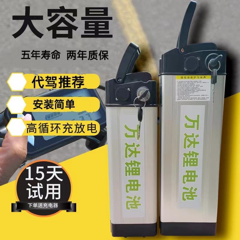 折叠电动自行车锂电池48v15A20A30A外卖代驾通用大容量超轻电瓶