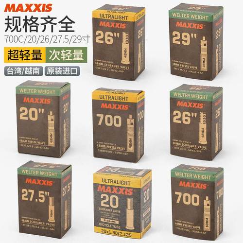 MAXXIS玛吉斯超轻内胎26x195山地20 27.5寸29公路700x25c28自行车