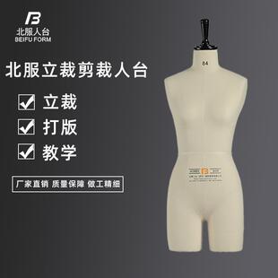 北服国标女立体裁剪模特半身人台打板设计服装女立裁假人可定制