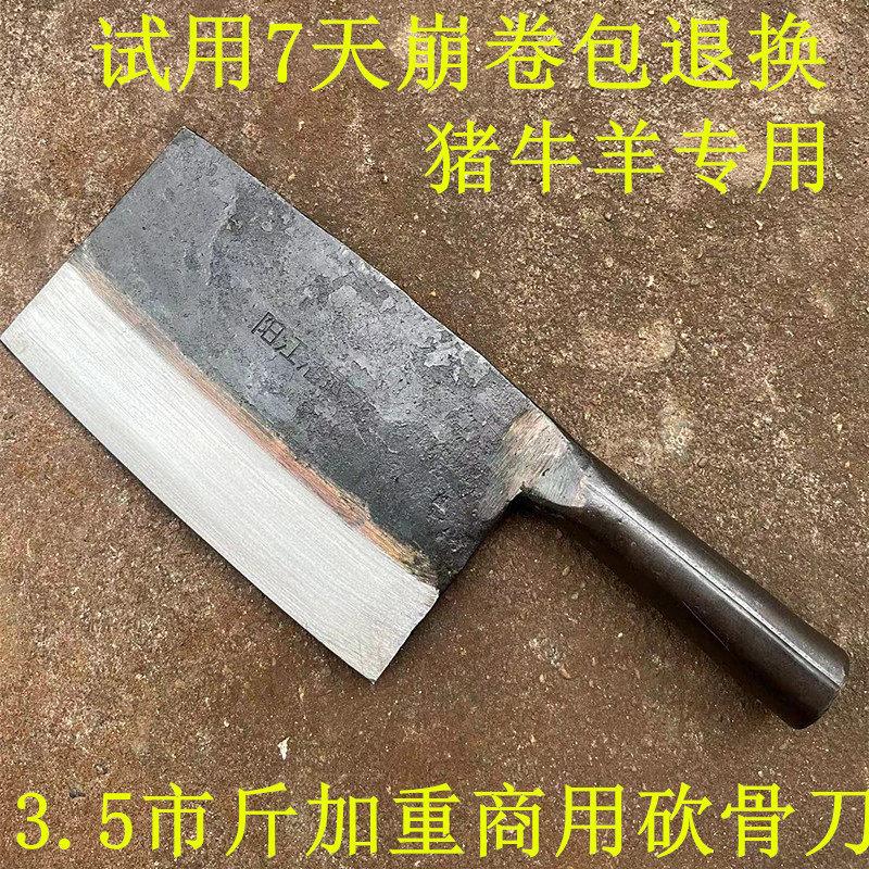 阳江砍骨刀坎猪牛羊大骨头刀弹簧钢锰钢锻打商用斩骨刀家用铁菜刀