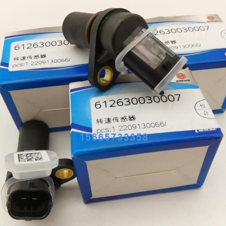 潍柴p10p12p13曲轴位置变压器传感器凸轮轴位置传感器原装车配件
