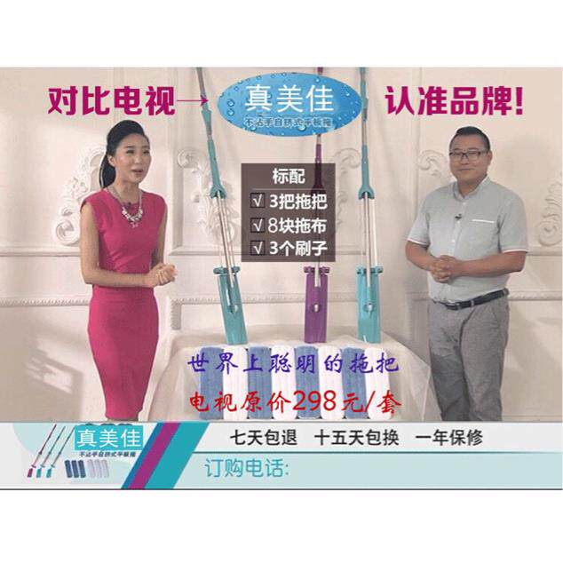 真美佳免手洗自挤式平板拖把不沾手真美家平板拖把不沾手旋转拖把