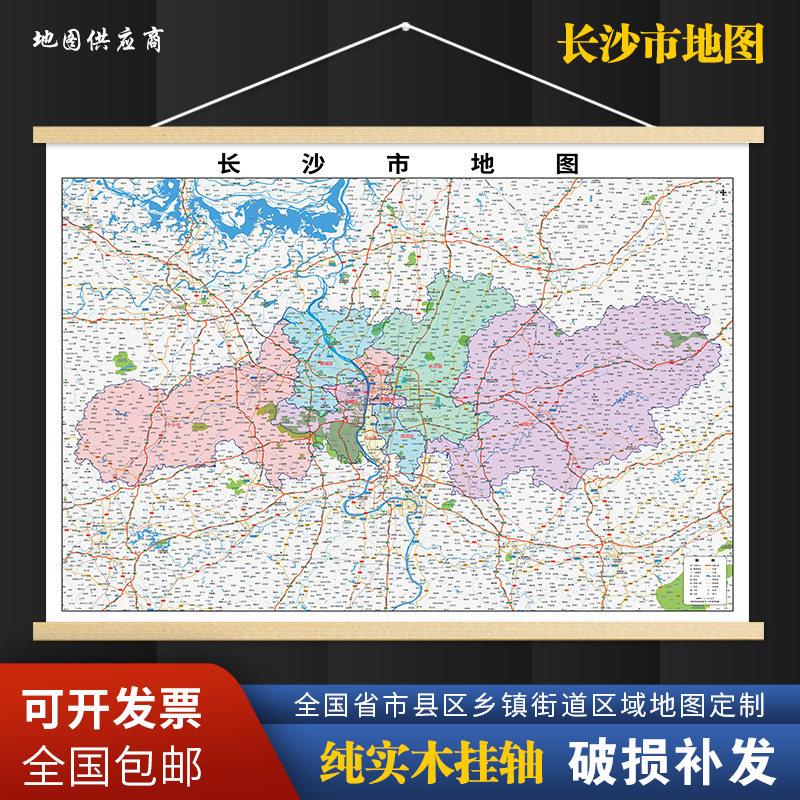 2026新版长沙市挂图墙面装饰画客厅沙发墙壁挂画世界中国挂画