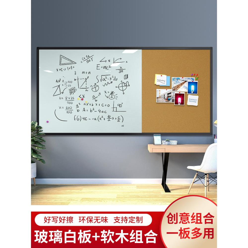 创意磁性黑板、白板、软木板组合、布告栏、展示板、幼儿园留言板