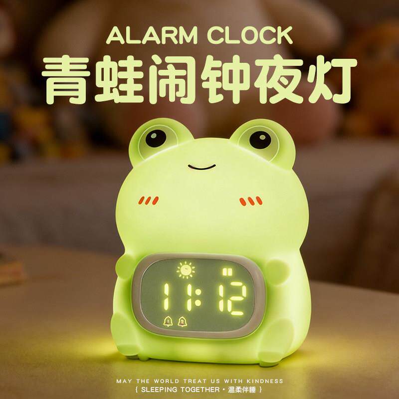 青蛙闹钟小夜灯幼儿园小学生儿童生日礼物送女生实用可爱高级感男