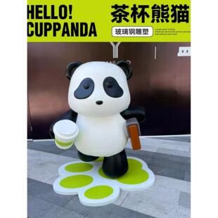 玻璃钢雕塑定制卡通IP熊猫功夫茶泡沫雕塑户外商业美陈装饰摆件