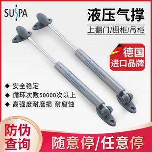 SUSPA液压气撑杆气弹簧气动液压杆橱柜上翻伸缩支撑气撑随意停60N