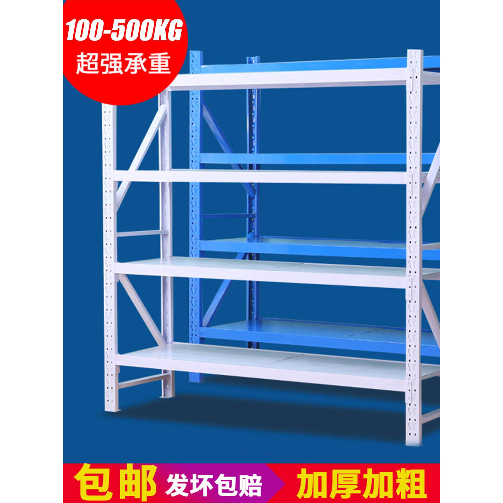 杏业货架加厚角钢架子仓库储物架厨房阳台置物架多层落地架可定制