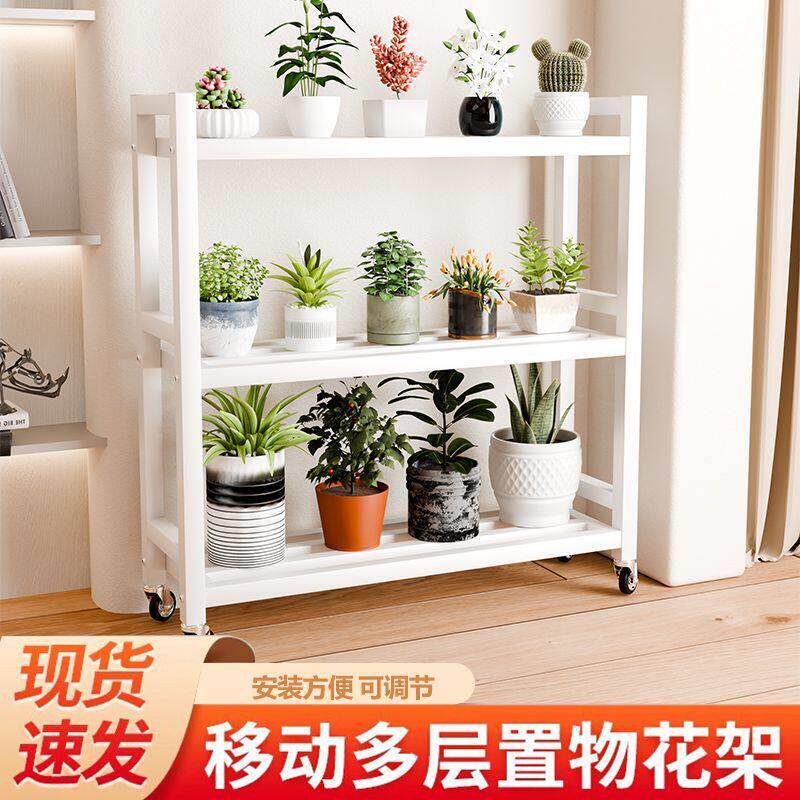 花架客厅落地阳台可移动花架子可调节摆放架家用花盆置物架收纳架
