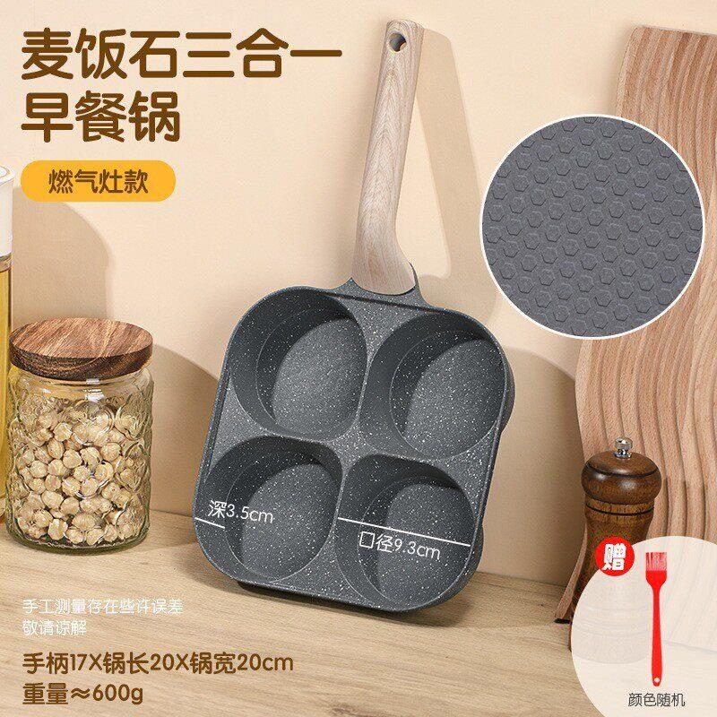 章丘加厚加深煎蛋锅四孔专用早餐锅麦饭石不粘家用鸡蛋汉堡模具煎
