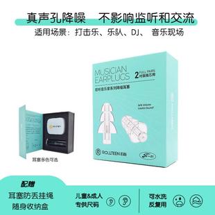 若听2对专业用音乐演唱会降噪耳塞乐队架子鼓吉他练琴隔滤音护耳
