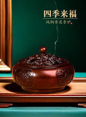香炉家用纯铜小众高级香薰炉覆古茶台创意香薰摆件黄铜檀香熏香炉