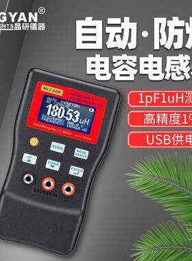 晶研电容电感表MLC500电容表仪器高精度1%数字小型自动量程测试仪