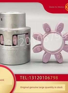 KTR联轴器梅花垫ROTEX100 125 110 140 160 180开天D-48407弹性体