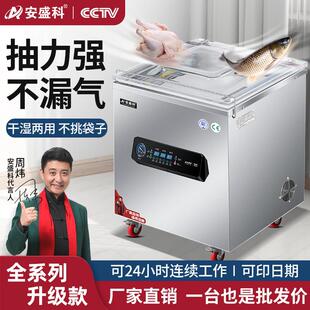 安盛科真空机食品包装机商用干 干湿全自动大型大米米砖抽真空封