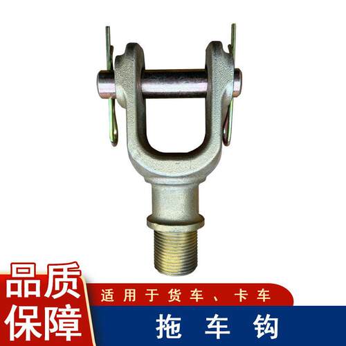适用上汽红岩杰狮新金刚前牵引钩配件大全拖车钩前横梁挂钩拖勾