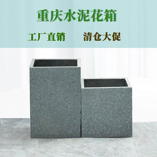 重庆正方形水泥花盆工厂直销清仓处理简约大气隔断花箱