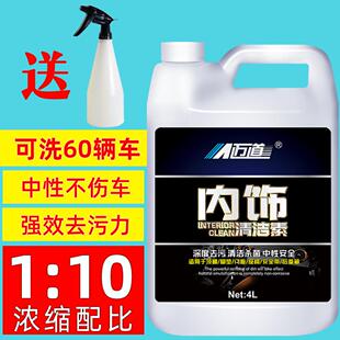 汽车内饰清洗剂中性真皮座椅龙卷风顶棚绒布强力去污清洁剂大桶装
